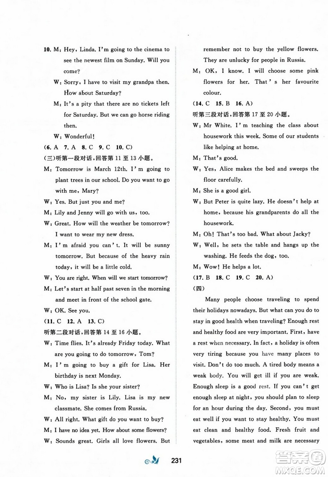 廣西師范大學(xué)出版社2023年秋新課程學(xué)習(xí)與測(cè)評(píng)單元雙測(cè)九年級(jí)英語(yǔ)上冊(cè)外研版B版答案