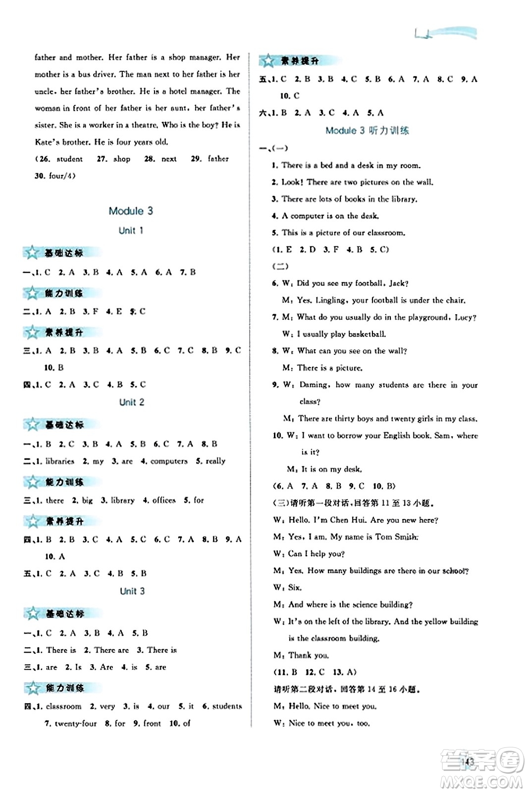 廣西教育出版社2023年秋新課程學(xué)習(xí)與測評同步學(xué)習(xí)七年級英語上冊外研版答案