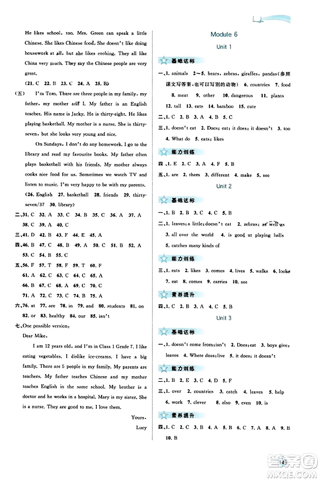 廣西教育出版社2023年秋新課程學(xué)習(xí)與測評同步學(xué)習(xí)七年級英語上冊外研版答案