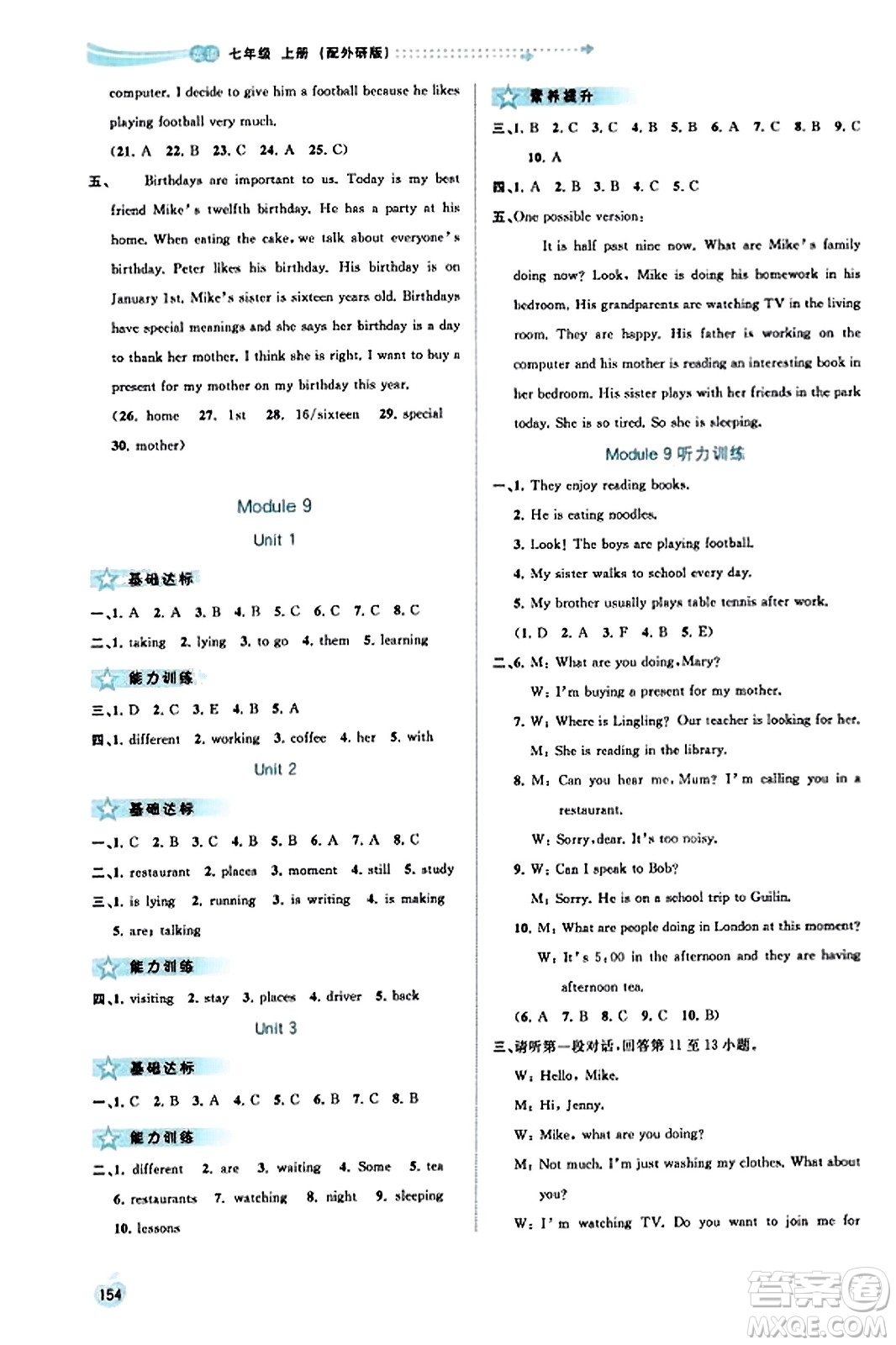 廣西教育出版社2023年秋新課程學(xué)習(xí)與測評同步學(xué)習(xí)七年級英語上冊外研版答案