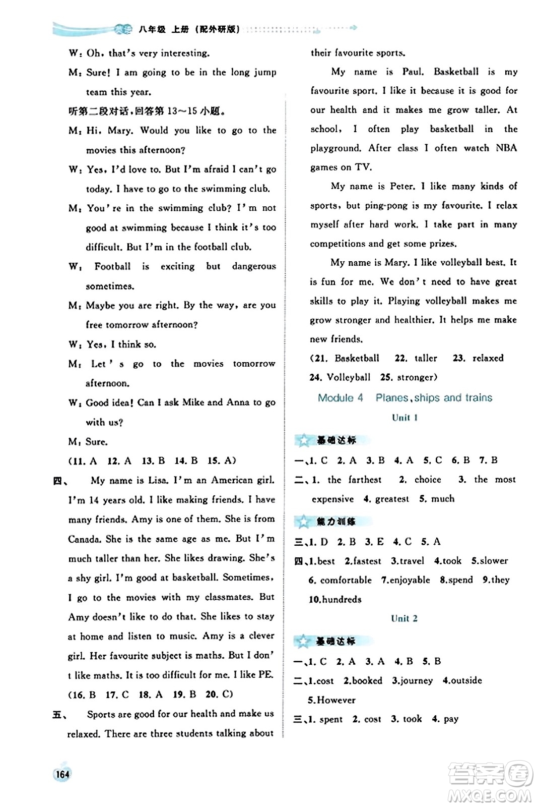 廣西教育出版社2023年秋新課程學(xué)習(xí)與測評同步學(xué)習(xí)八年級英語上冊外研版答案