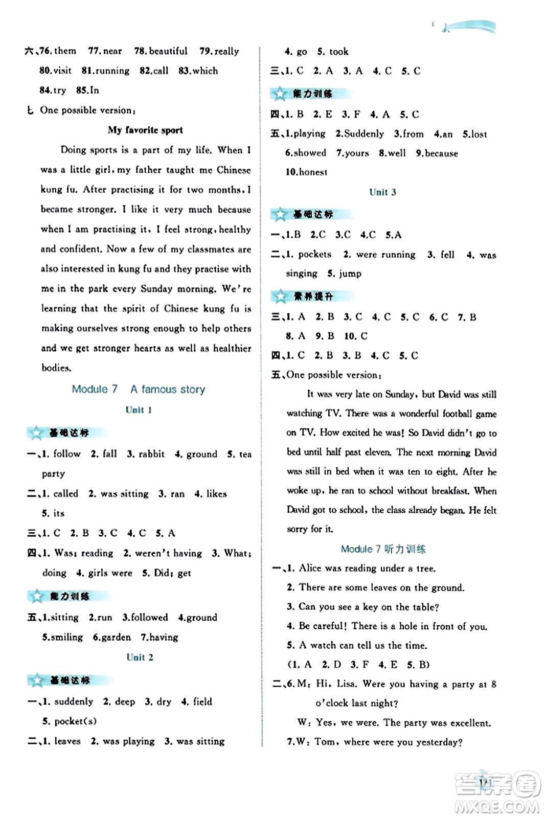 廣西教育出版社2023年秋新課程學(xué)習(xí)與測評同步學(xué)習(xí)八年級英語上冊外研版答案