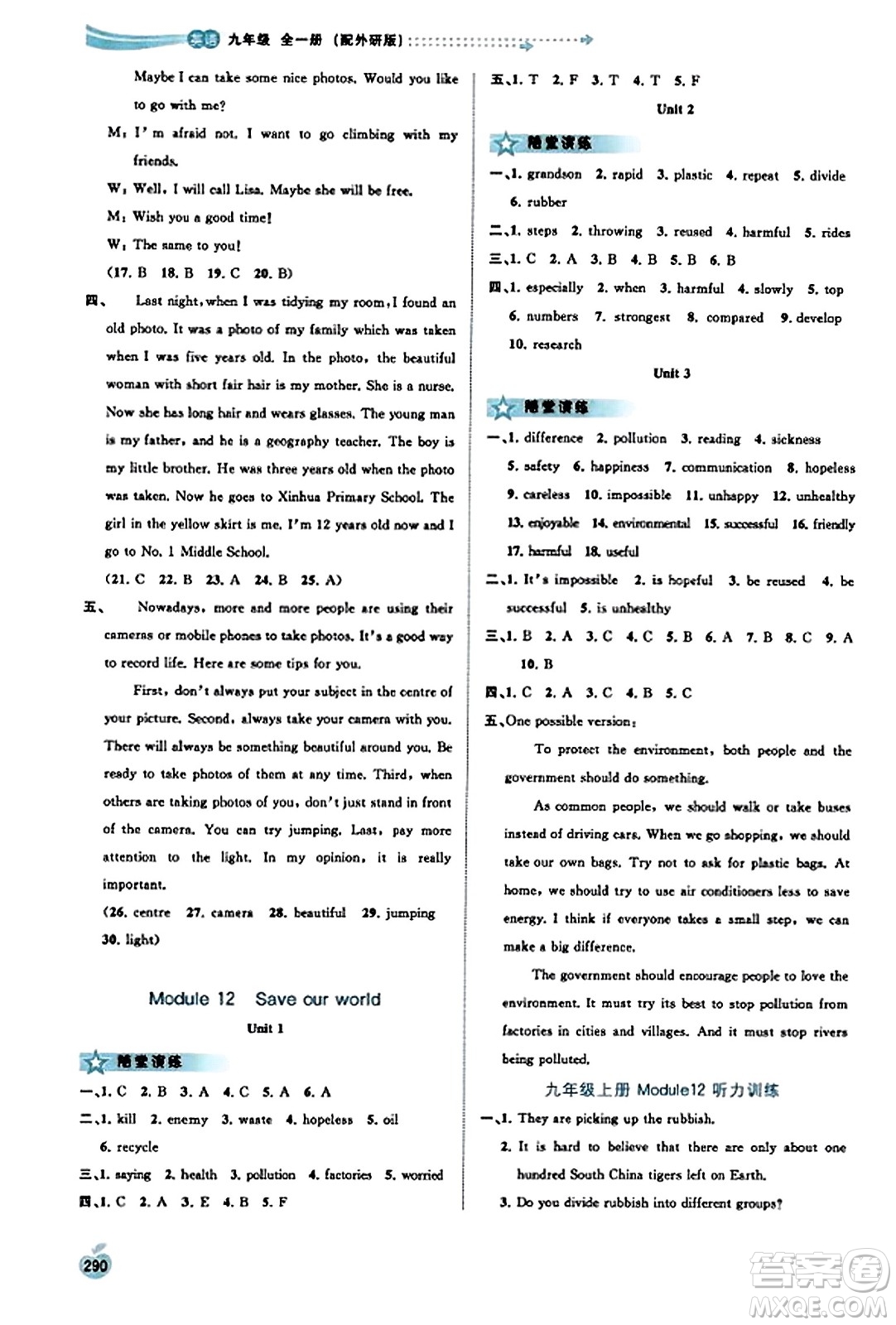 廣西教育出版社2023年秋新課程學(xué)習(xí)與測評同步學(xué)習(xí)九年級英語全一冊外研版答案