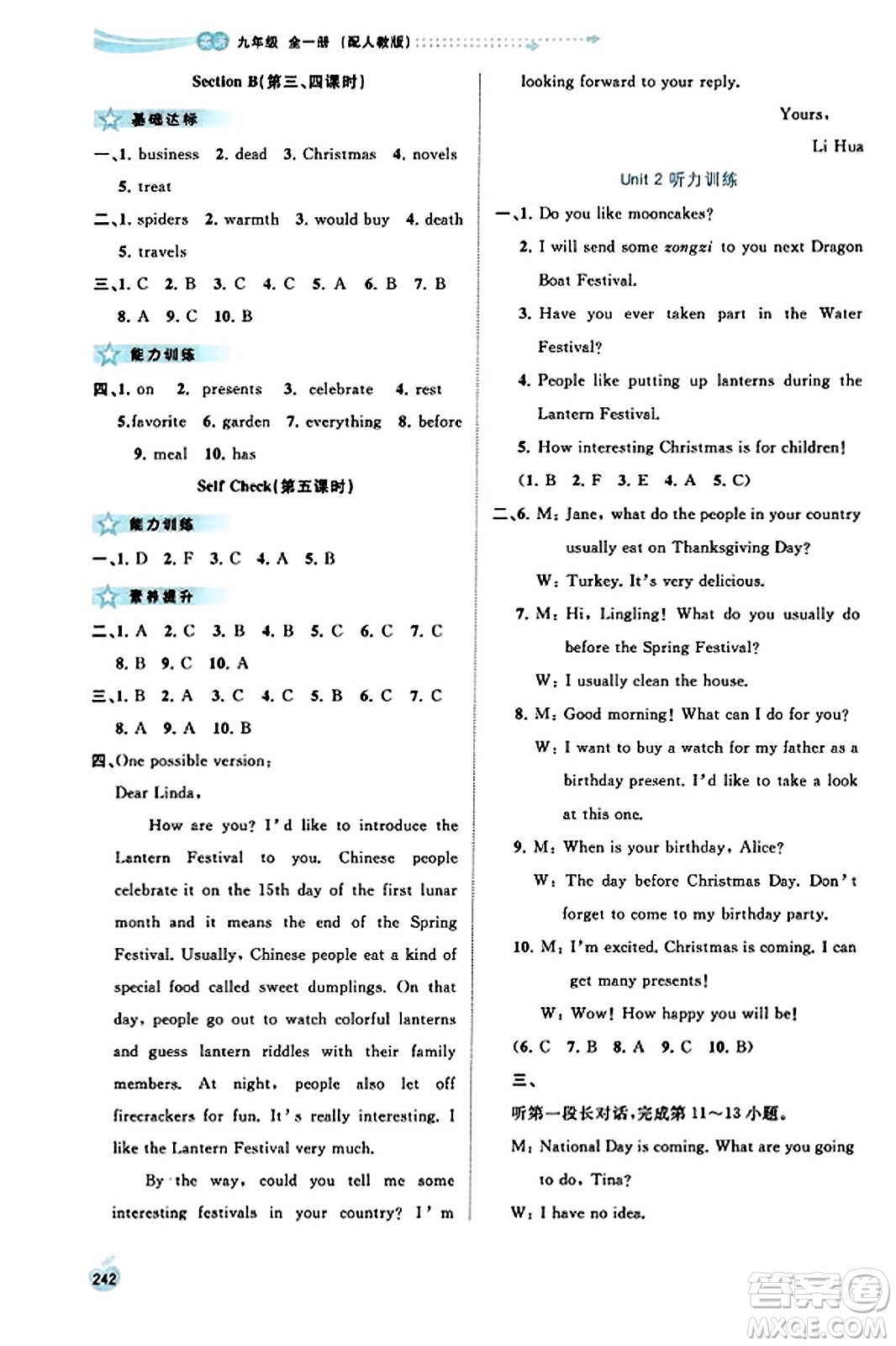 廣西教育出版社2023年秋新課程學(xué)習(xí)與測評同步學(xué)習(xí)九年級英語全一冊人教版答案