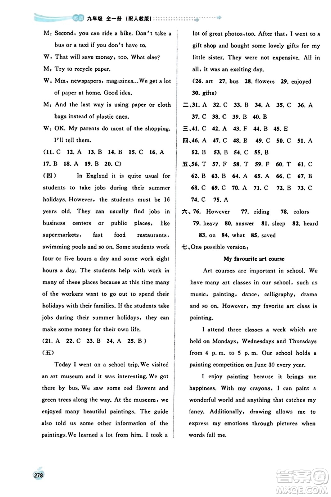 廣西教育出版社2023年秋新課程學(xué)習(xí)與測評同步學(xué)習(xí)九年級英語全一冊人教版答案