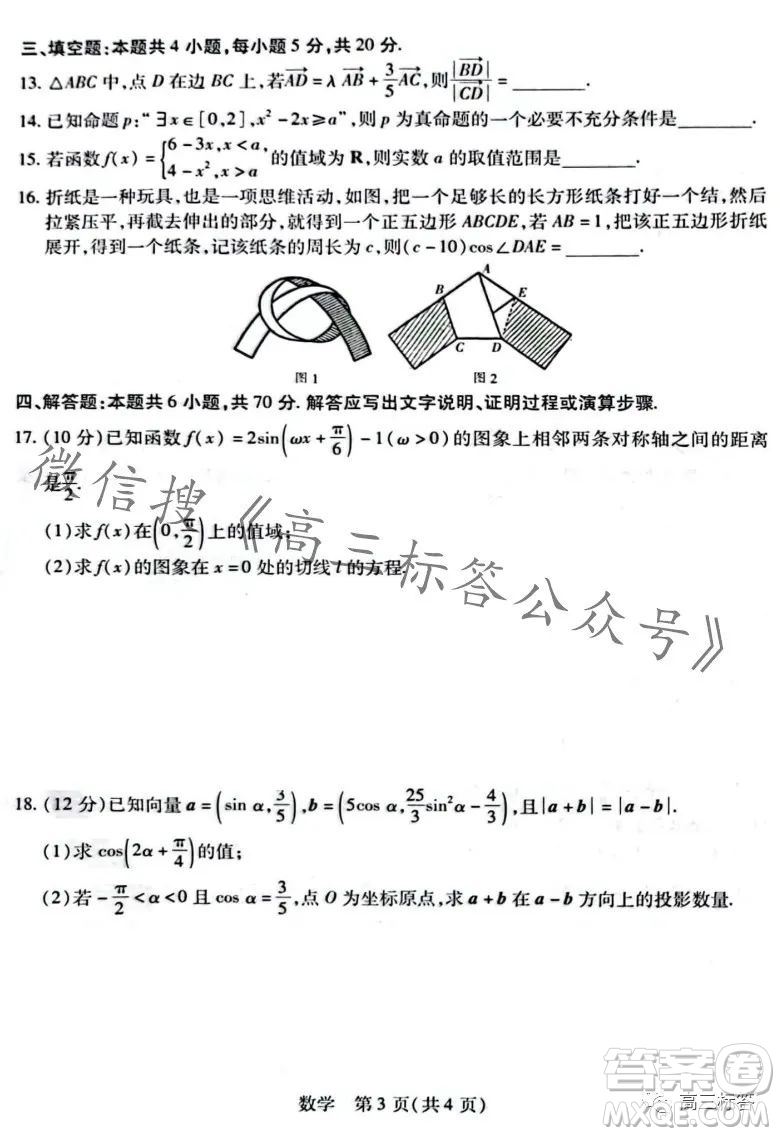 江西穩(wěn)派2024屆高三10月統(tǒng)一調(diào)研測試數(shù)學(xué)試卷答案