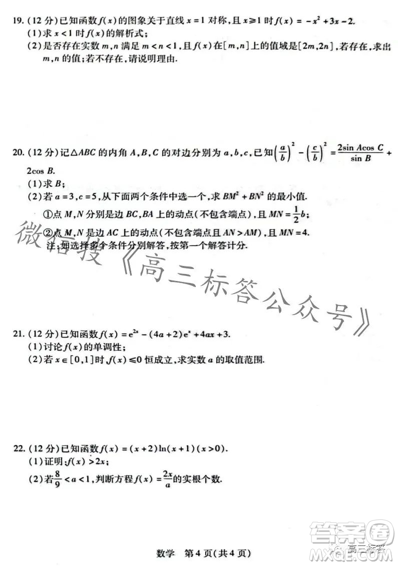 江西穩(wěn)派2024屆高三10月統(tǒng)一調(diào)研測試數(shù)學(xué)試卷答案