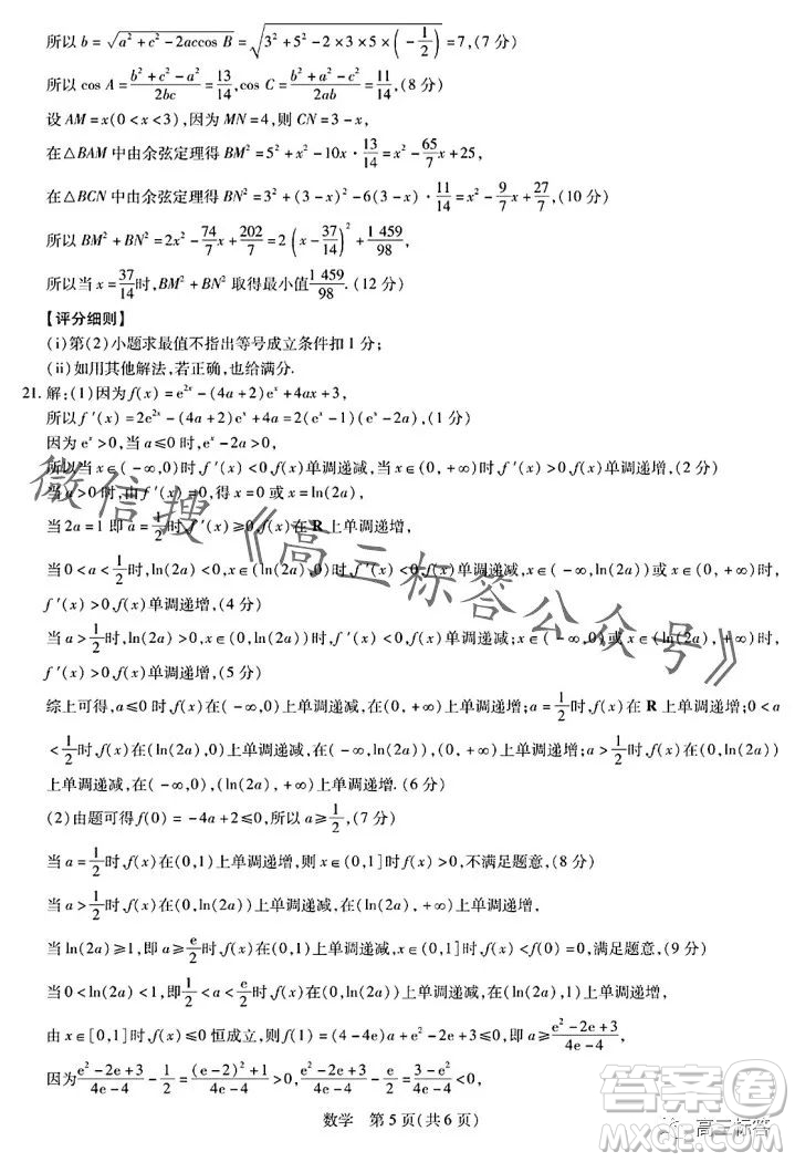 江西穩(wěn)派2024屆高三10月統(tǒng)一調(diào)研測試數(shù)學(xué)試卷答案