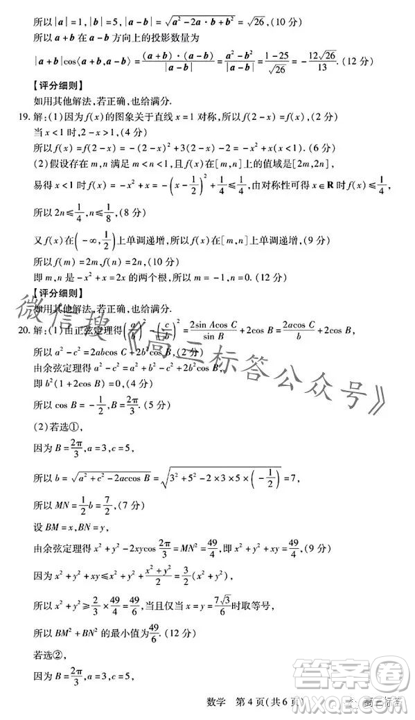 江西穩(wěn)派2024屆高三10月統(tǒng)一調(diào)研測試數(shù)學(xué)試卷答案