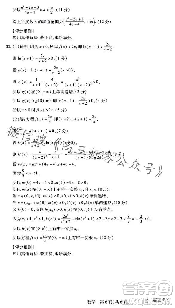 江西穩(wěn)派2024屆高三10月統(tǒng)一調(diào)研測試數(shù)學(xué)試卷答案