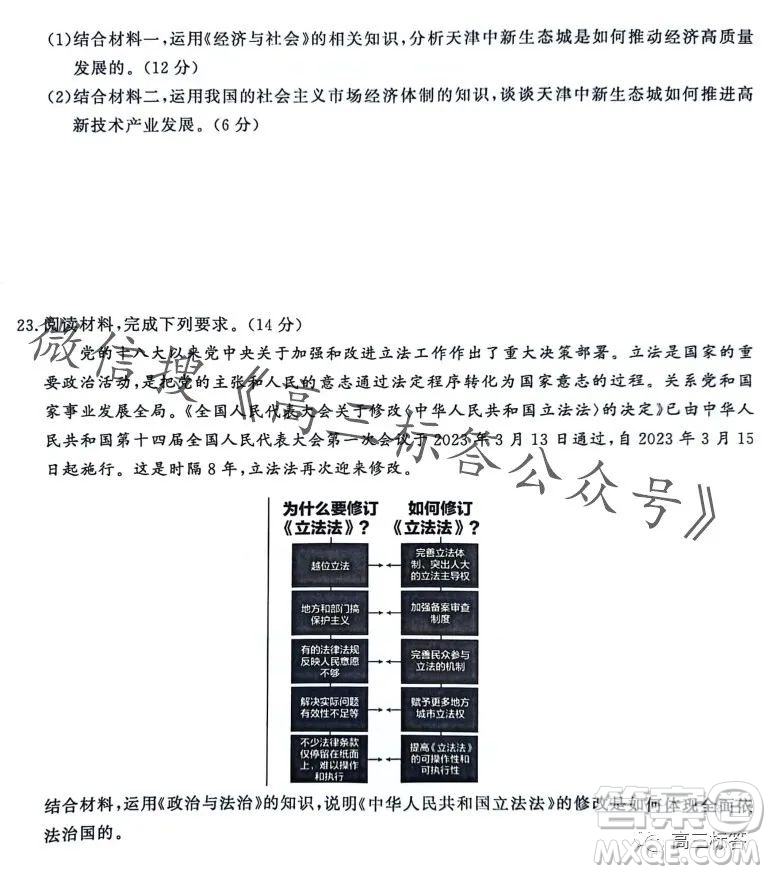 2024屆普通高等學校招生全國統(tǒng)一考試青桐鳴高三10月大聯(lián)考政治試卷答案