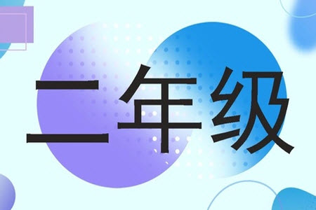 2023年秋學(xué)習(xí)報(bào)小學(xué)二年級(jí)數(shù)學(xué)上冊(cè)北師大版1-8期參考答案