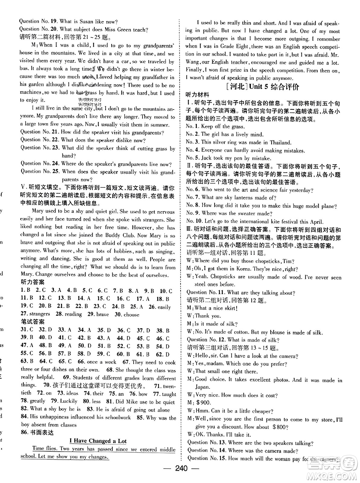 武漢出版社2023年秋名師測(cè)控九年級(jí)英語(yǔ)上冊(cè)人教版河北專版答案