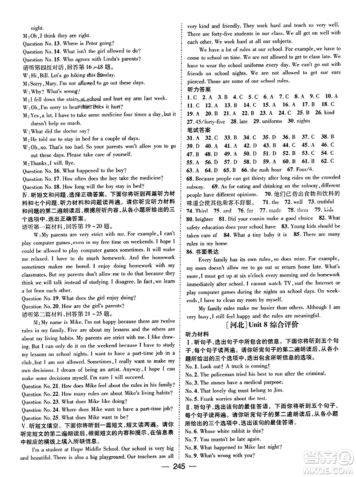 武漢出版社2023年秋名師測(cè)控九年級(jí)英語(yǔ)上冊(cè)人教版河北專版答案