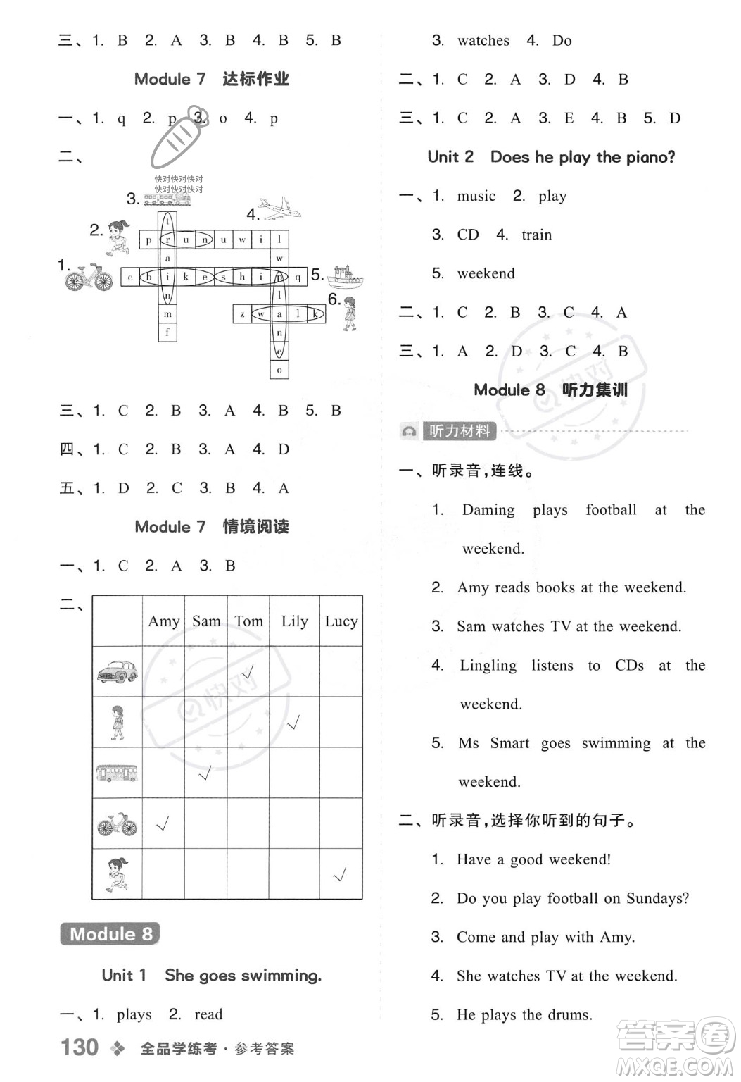 開明出版社2023年秋全品學(xué)練考二年級英語上冊外研版三起點(diǎn)答案