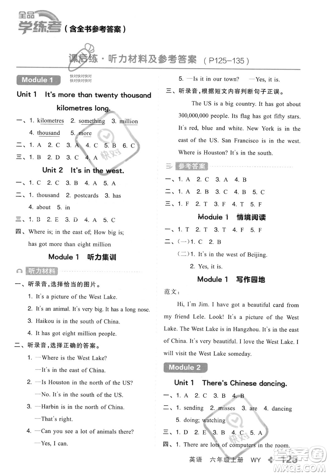 開明出版社2023年秋全品學(xué)練考六年級英語上冊外研版三起點答案