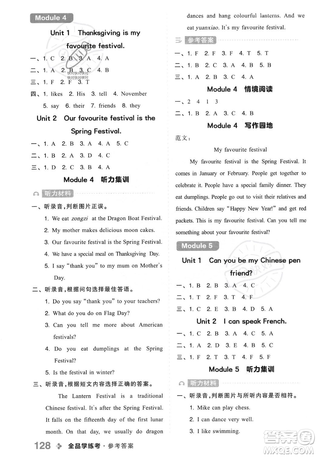 開明出版社2023年秋全品學(xué)練考六年級英語上冊外研版三起點答案