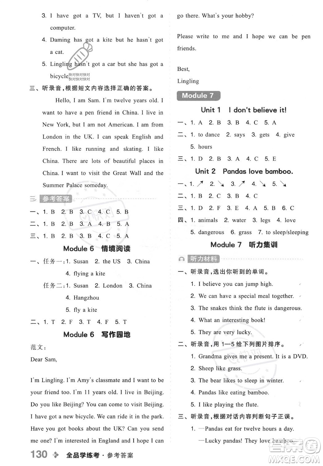 開明出版社2023年秋全品學(xué)練考六年級英語上冊外研版三起點答案