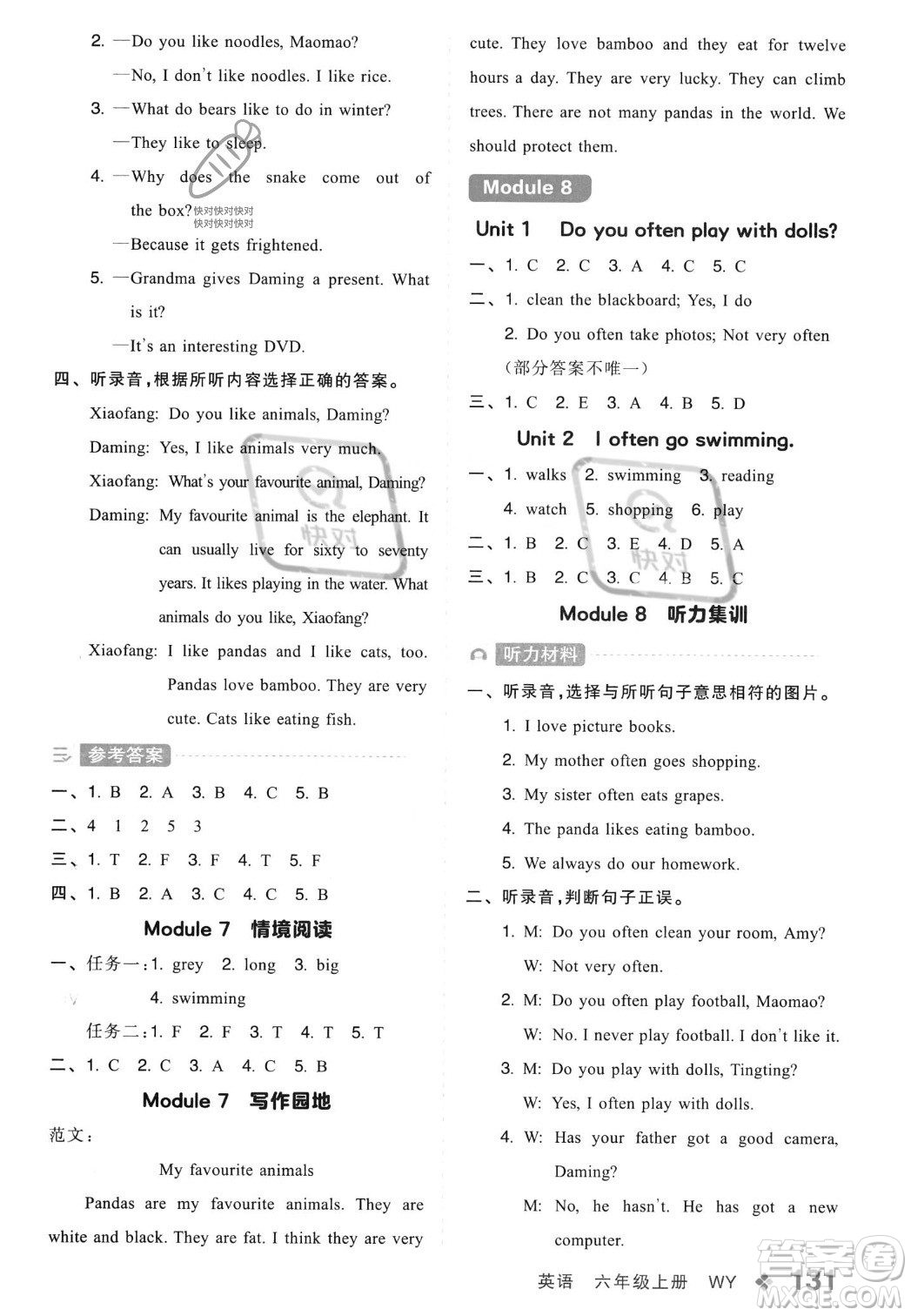 開明出版社2023年秋全品學(xué)練考六年級英語上冊外研版三起點答案