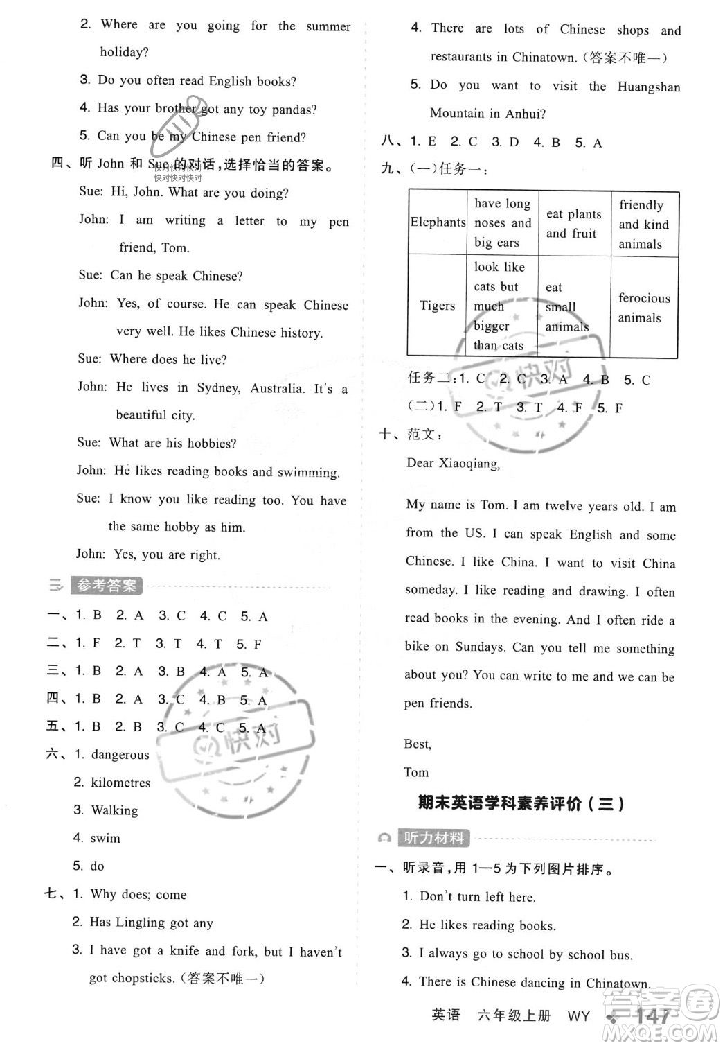 開明出版社2023年秋全品學(xué)練考六年級英語上冊外研版三起點答案