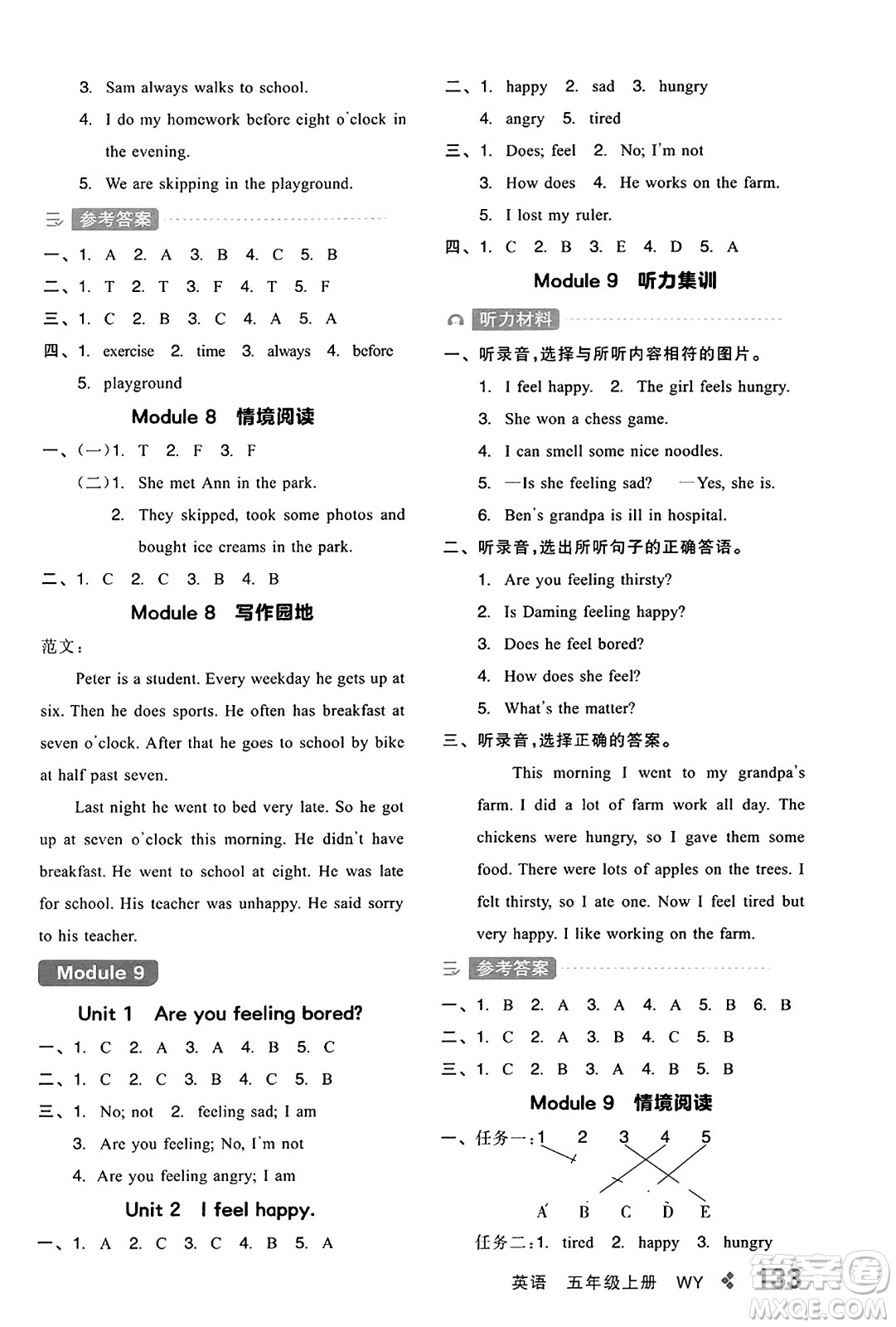 開明出版社2023年秋全品學練考五年級英語上冊外研版三起點答案