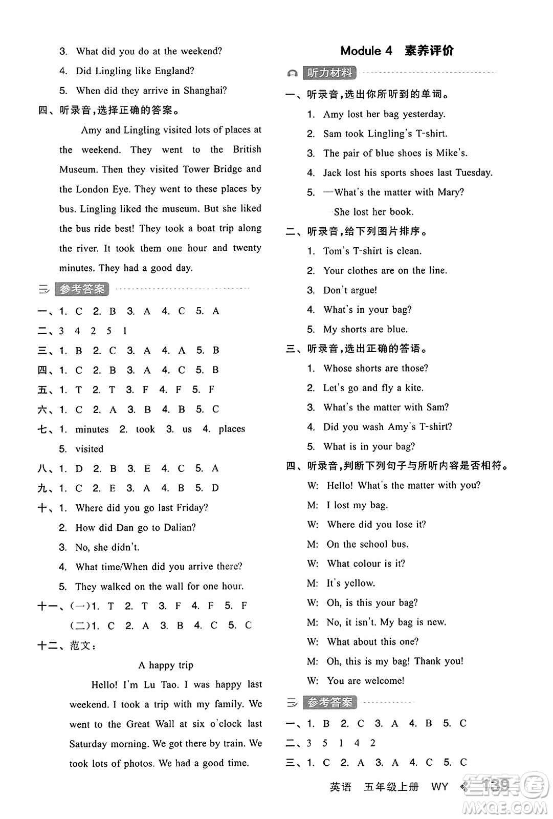 開明出版社2023年秋全品學練考五年級英語上冊外研版三起點答案