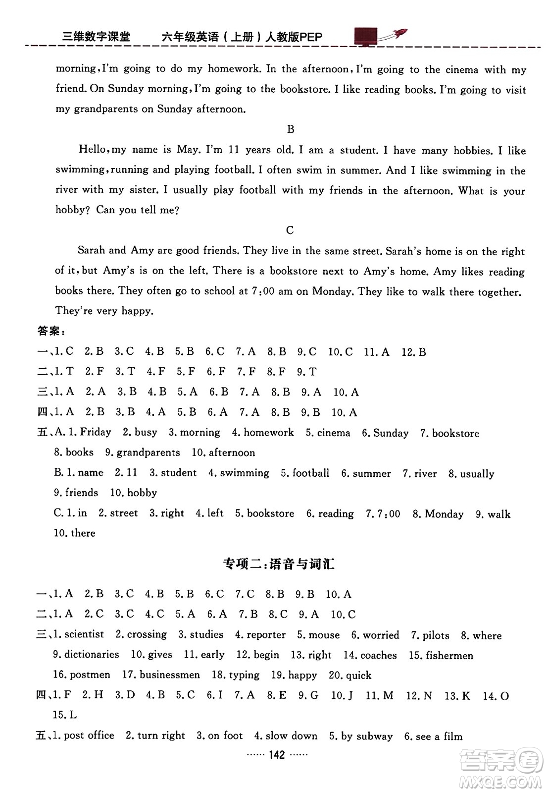 吉林教育出版社2023年秋三維數(shù)字課堂六年級英語上冊人教PEP版答案