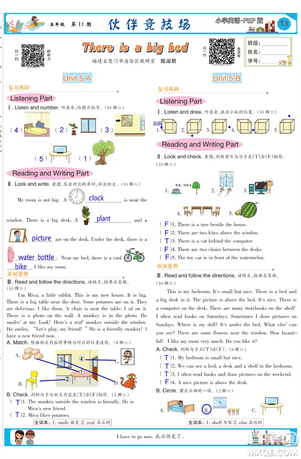 2023年秋少年智力開發(fā)報五年級英語上冊人教版第9-12期答案