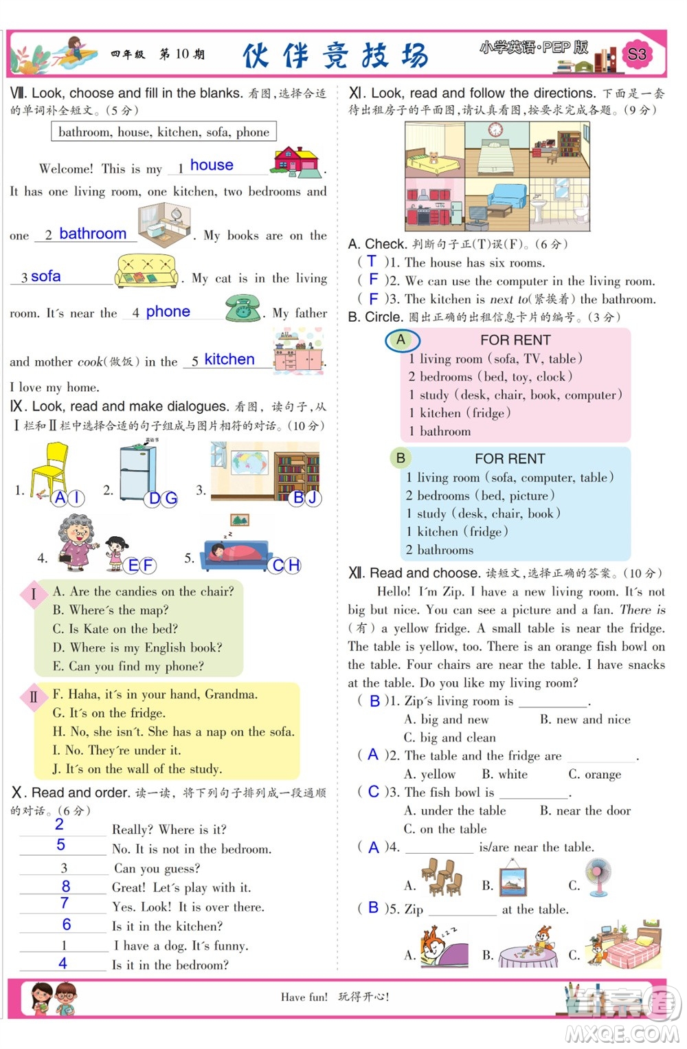 2023年秋少年智力開發(fā)報(bào)四年級(jí)英語上冊(cè)人教版第9-12期答案