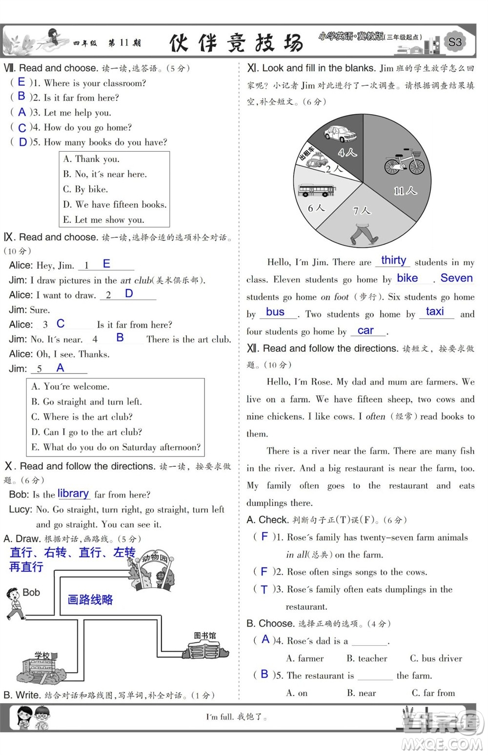 2023年秋少年智力開發(fā)報四年級英語上冊冀教版第9-12期答案