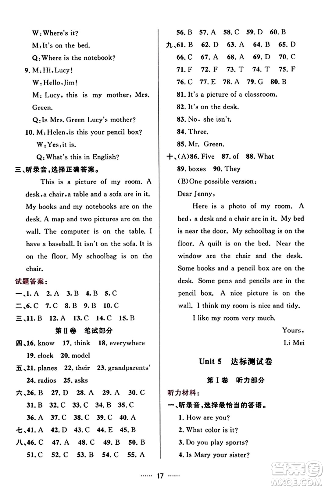 吉林教育出版社2023年秋三維數(shù)字課堂七年級英語上冊人教版答案