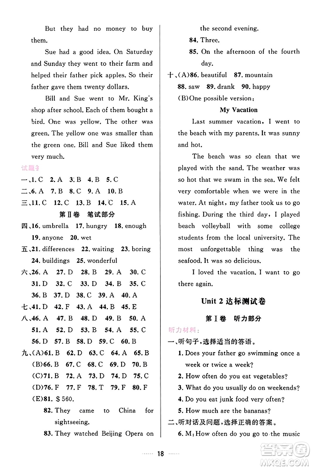 吉林教育出版社2023年秋三維數(shù)字課堂八年級(jí)英語(yǔ)上冊(cè)人教版答案