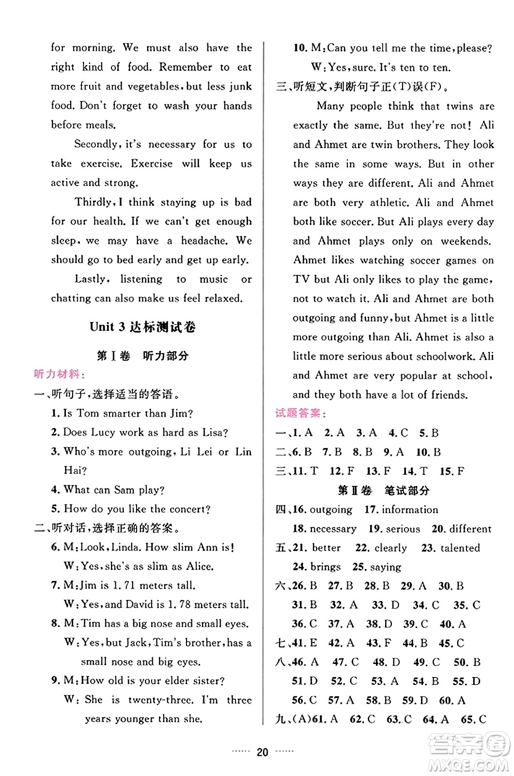 吉林教育出版社2023年秋三維數(shù)字課堂八年級(jí)英語(yǔ)上冊(cè)人教版答案