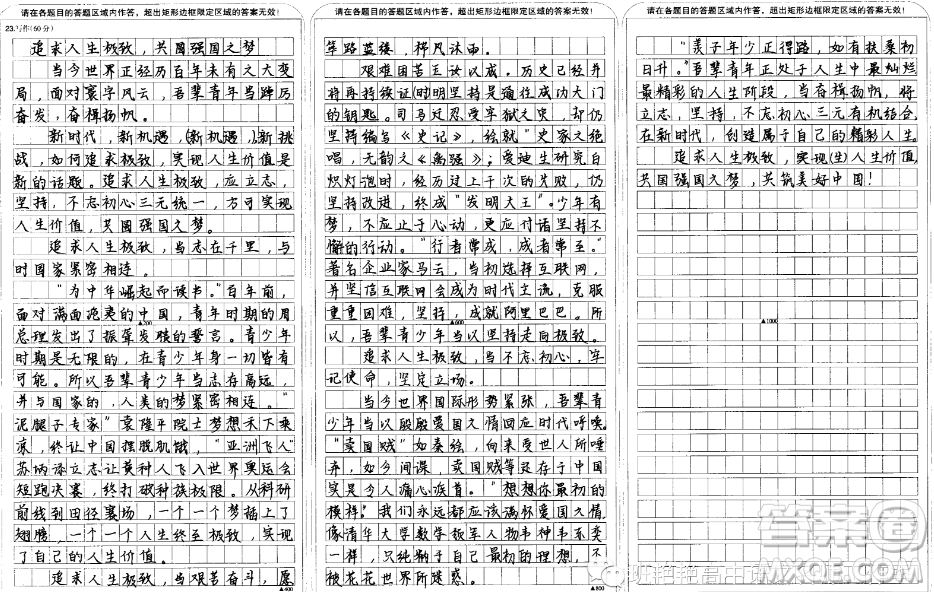 作家為了一篇文章認(rèn)真構(gòu)思材料作文800字 關(guān)于作家為了一篇文章認(rèn)真構(gòu)思的材料作文800字