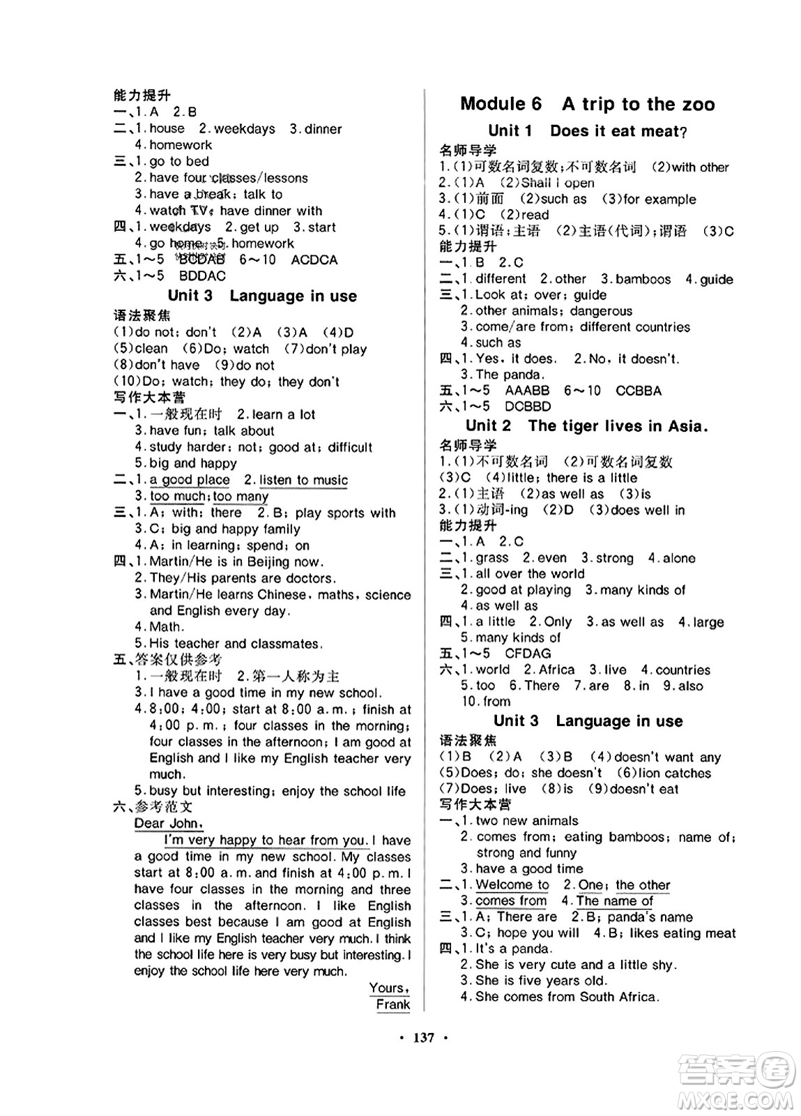 廣東教育出版社2023年秋同步導(dǎo)學(xué)與優(yōu)化訓(xùn)練七年級英語上冊外研版答案