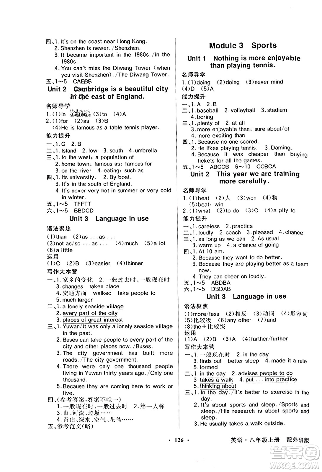 廣東教育出版社2023年秋同步導學與優(yōu)化訓練八年級英語上冊外研版答案