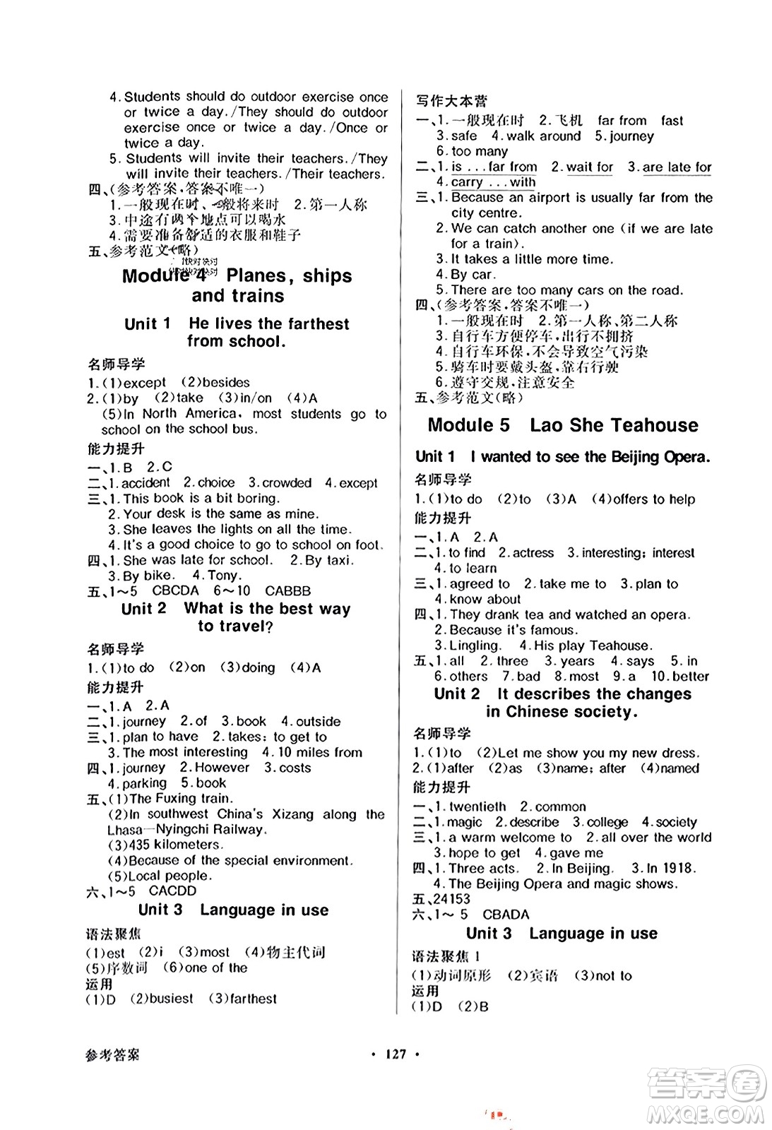 廣東教育出版社2023年秋同步導學與優(yōu)化訓練八年級英語上冊外研版答案