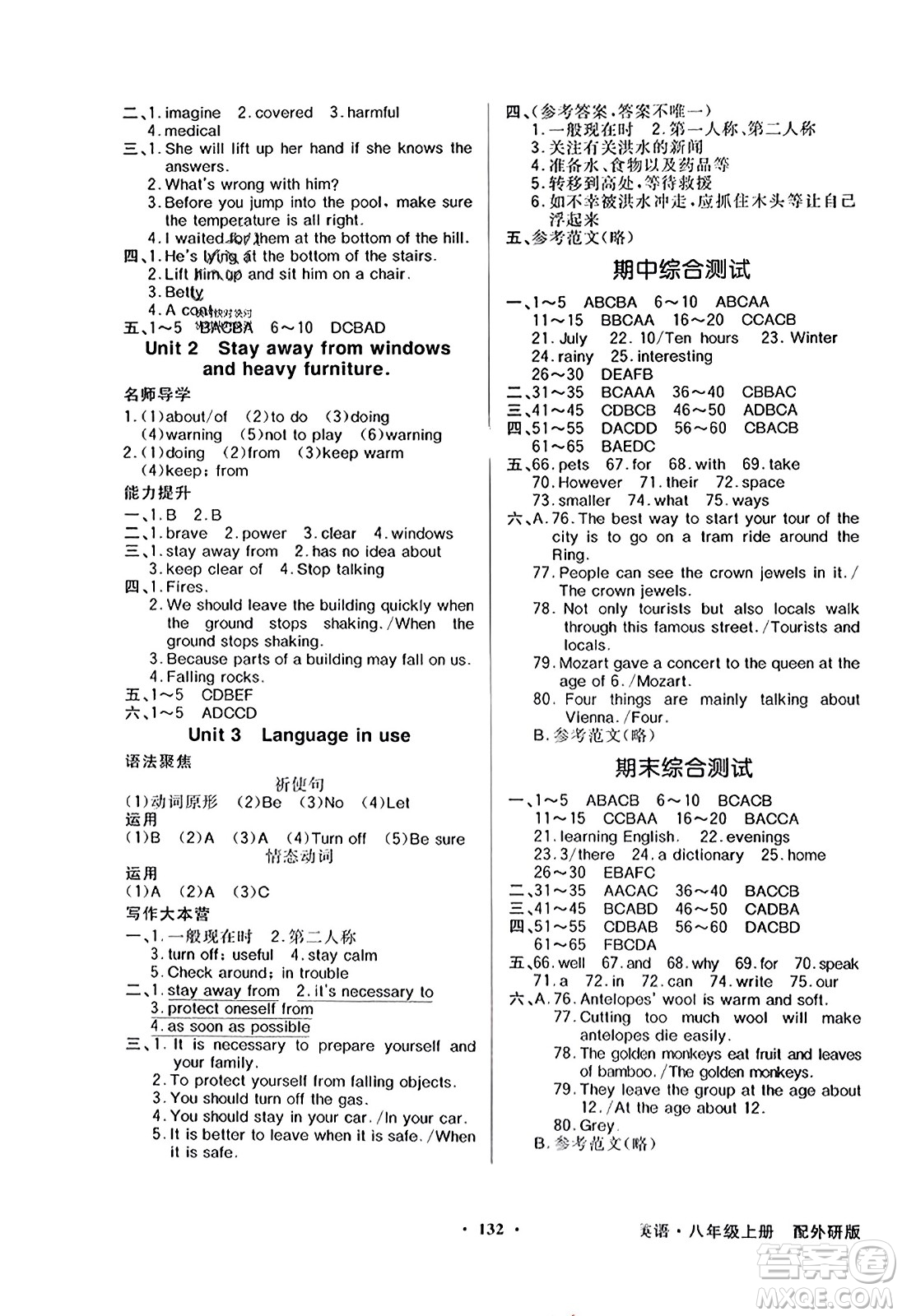 廣東教育出版社2023年秋同步導學與優(yōu)化訓練八年級英語上冊外研版答案