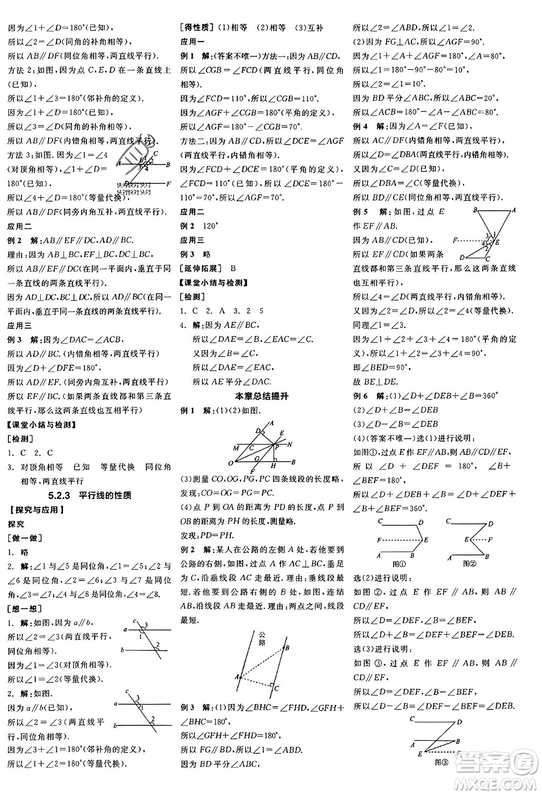 陽光出版社2023年秋全品學(xué)練考作業(yè)手冊七年級數(shù)學(xué)上冊華師版答案