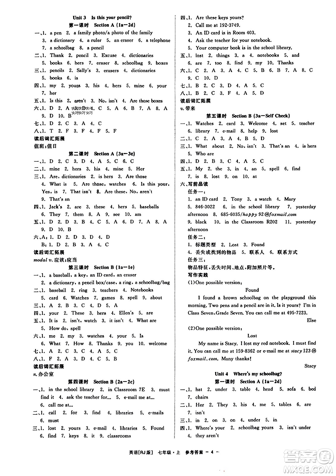 浙江工商大學(xué)出版社2023年秋精彩練習(xí)就練這一本七年級(jí)英語(yǔ)上冊(cè)人教版答案