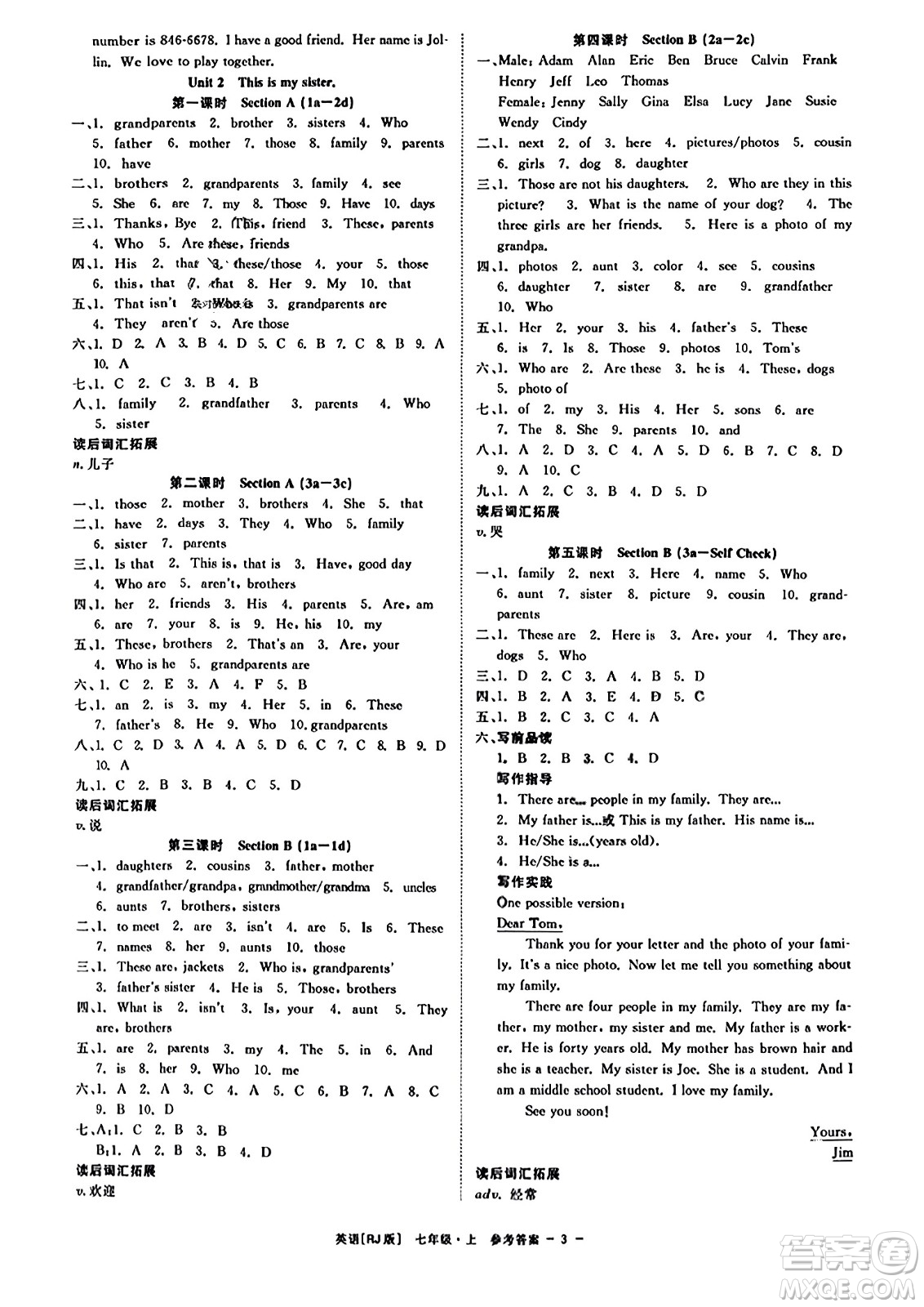 浙江工商大學(xué)出版社2023年秋精彩練習(xí)就練這一本七年級(jí)英語(yǔ)上冊(cè)人教版答案