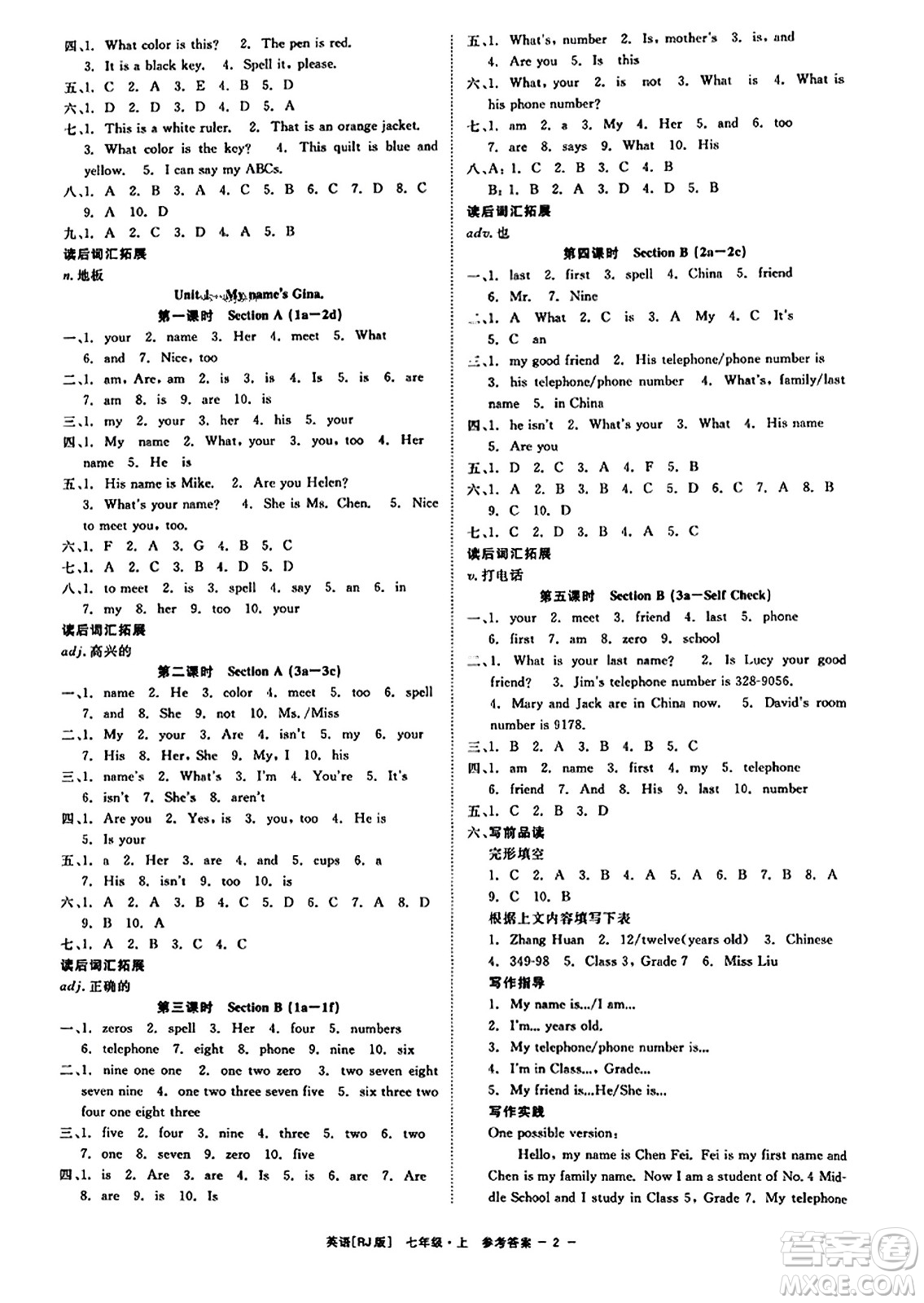 浙江工商大學(xué)出版社2023年秋精彩練習(xí)就練這一本七年級(jí)英語(yǔ)上冊(cè)人教版答案