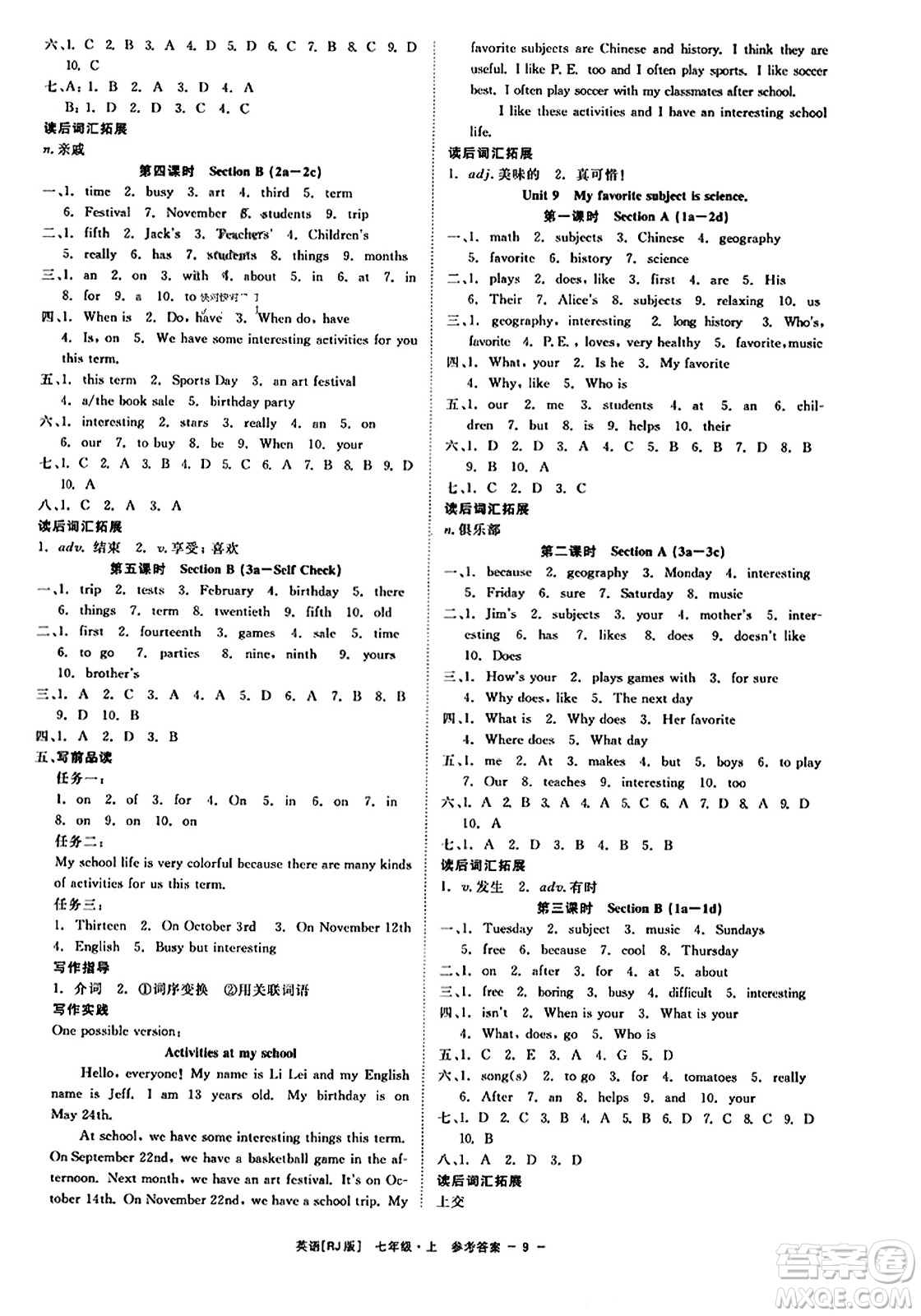 浙江工商大學(xué)出版社2023年秋精彩練習(xí)就練這一本七年級(jí)英語(yǔ)上冊(cè)人教版答案