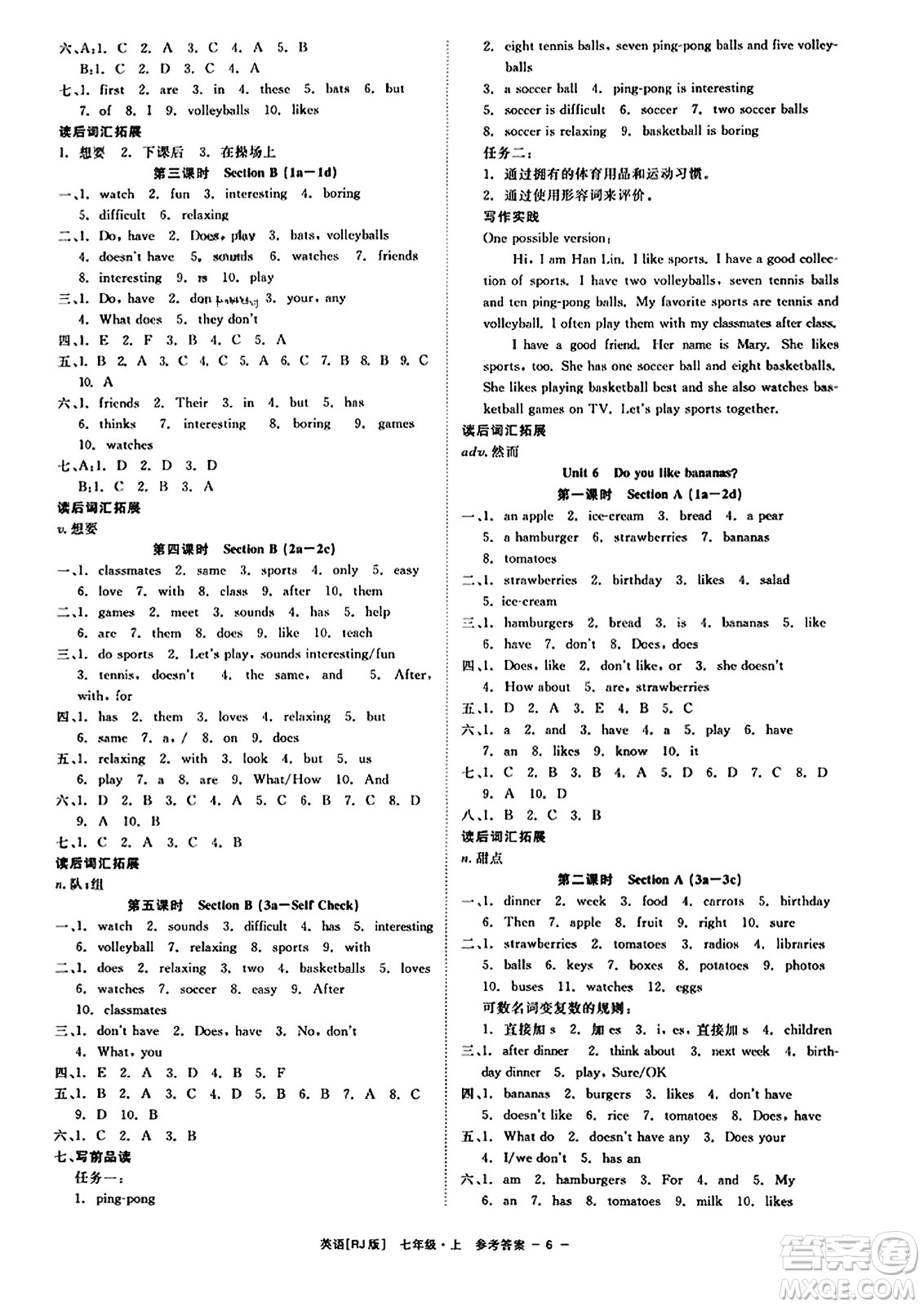 浙江工商大學(xué)出版社2023年秋精彩練習(xí)就練這一本七年級(jí)英語(yǔ)上冊(cè)人教版答案