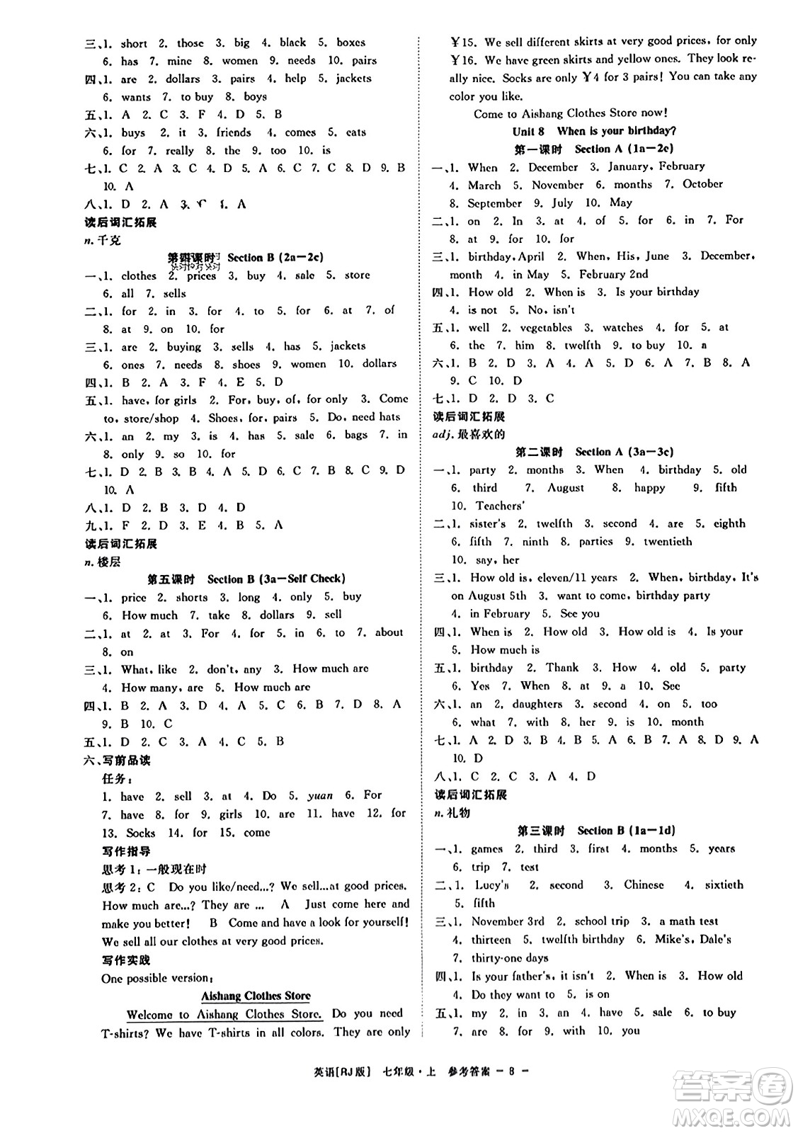 浙江工商大學(xué)出版社2023年秋精彩練習(xí)就練這一本七年級(jí)英語(yǔ)上冊(cè)人教版答案