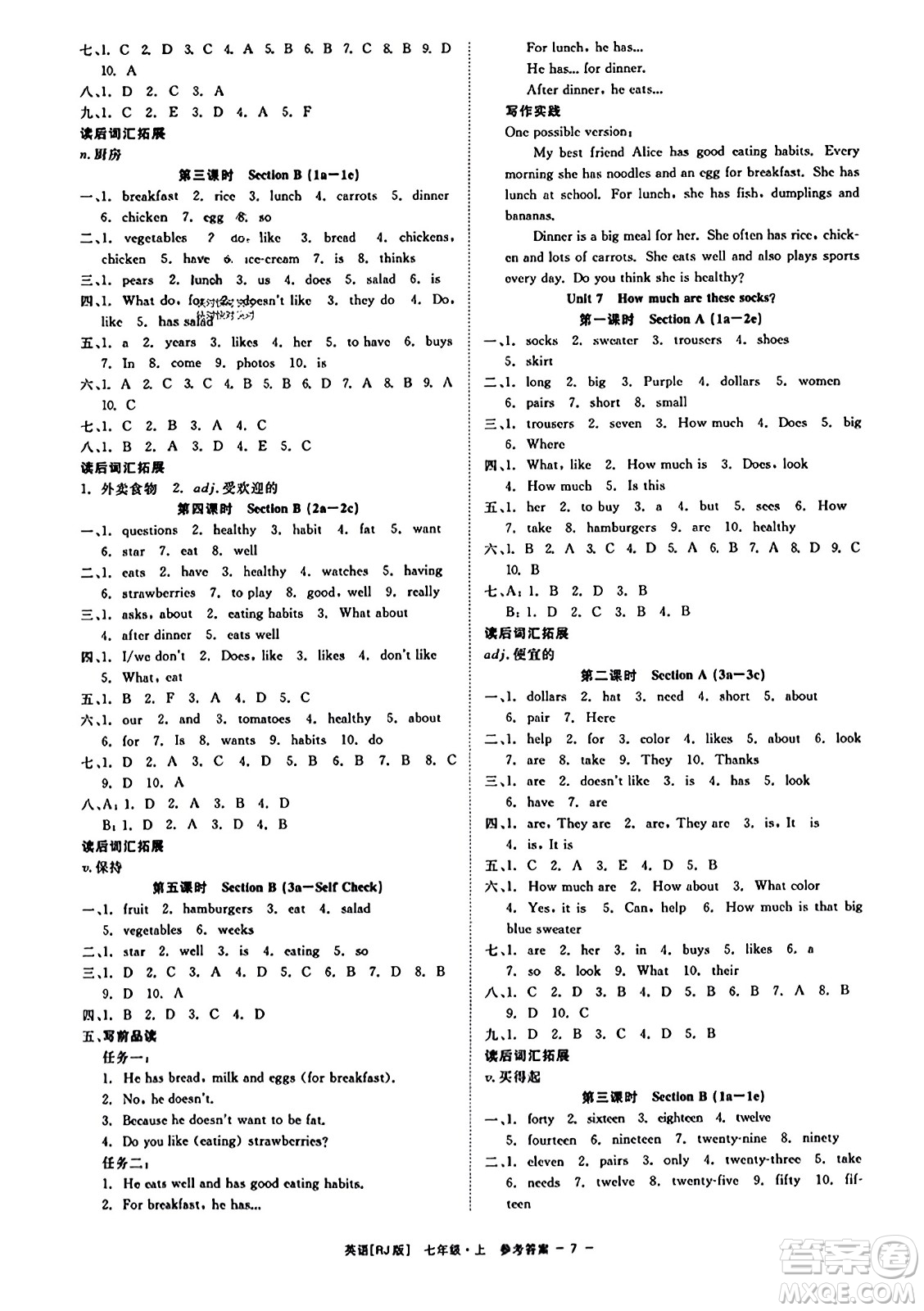 浙江工商大學(xué)出版社2023年秋精彩練習(xí)就練這一本七年級(jí)英語(yǔ)上冊(cè)人教版答案