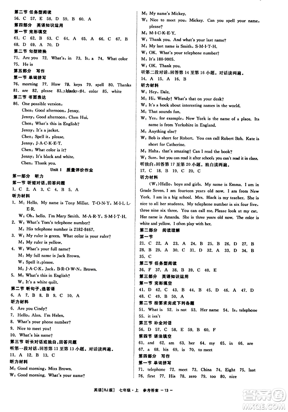 浙江工商大學(xué)出版社2023年秋精彩練習(xí)就練這一本七年級(jí)英語(yǔ)上冊(cè)人教版答案