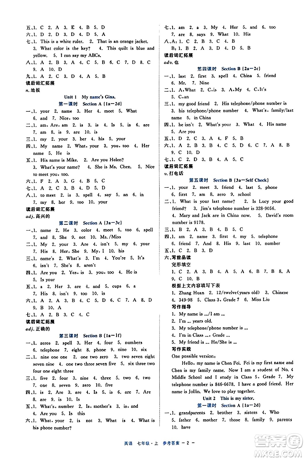 浙江工商大學(xué)出版社2023年秋精彩練習(xí)就練這一本七年級(jí)英語(yǔ)上冊(cè)通用版答案