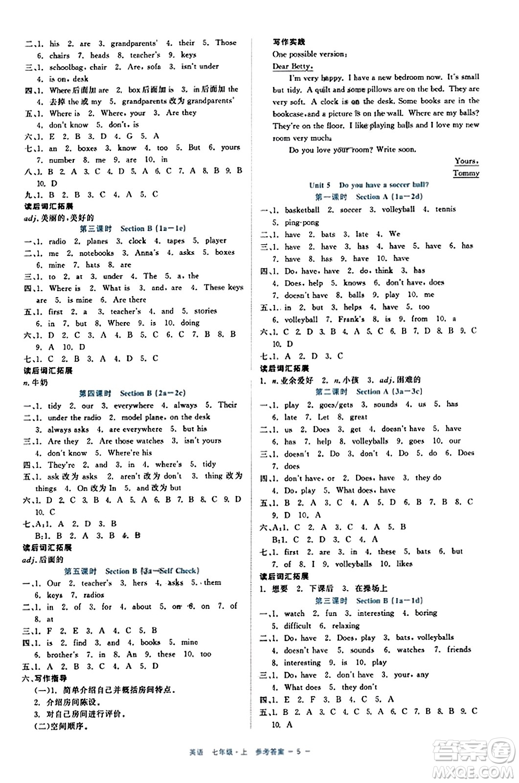 浙江工商大學(xué)出版社2023年秋精彩練習(xí)就練這一本七年級(jí)英語(yǔ)上冊(cè)通用版答案