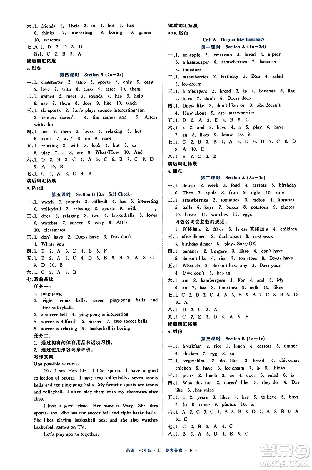 浙江工商大學(xué)出版社2023年秋精彩練習(xí)就練這一本七年級(jí)英語(yǔ)上冊(cè)通用版答案